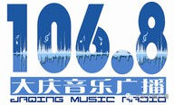 daqing-music-fm106