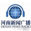 henan-news-fm954
