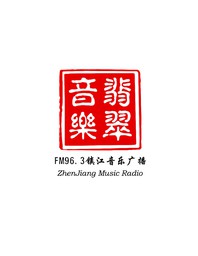 zhenjiang-music-fm963