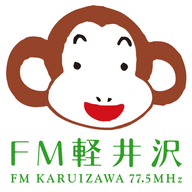 fm-karuizawa
