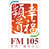 kunmin-elderly-radio-105