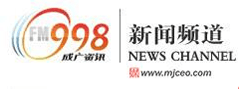 chengdu-news-fm998