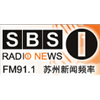 suzhou-news-fm911