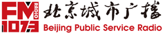 beijing-public-service-radio-1073