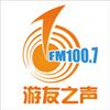 jiangxi-travel-radio-voice-of-travellers-1007