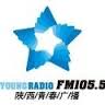 shaanxi-youth-radio-fm1055