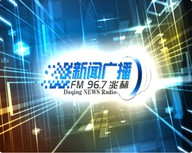 daqing-news-fm967