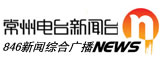 changzhou-news-am846