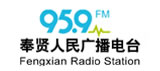 shanghai-fengxian-radio-fm-959