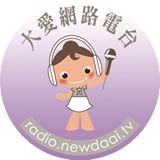 taiwan-tzu-chi-love-radio