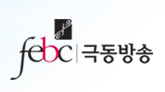 febc-korean-ministries-hlkx-fm
