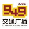 xinjiang-communications-radio-949