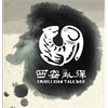 xian-talk-box-fm1011