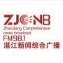 zhanjiang-news-fm981