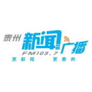 taizhou-news-fm1037