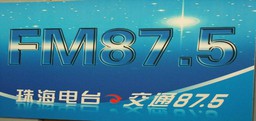 zhuhai-traffic-875