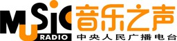 CNR 音乐之声 Music Radio