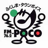 ＦＭポコ (FM Poco)