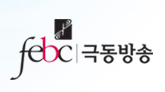 FEBC Changwon FM (HLDD-FM)