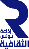 إذاعة تونس الثقافية (Radio Culturelle Tunisie)