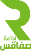 إذاعة صفاقس (Radio Sfax)