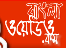 Bangla Wadio