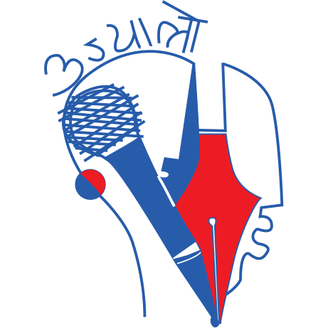 UNN Ujyaalo Kathmandu