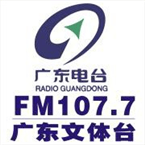 guangdong-style-radio