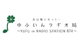 yufu-in-radio-station